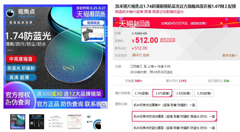 网上眼镜购买攻略,网上选眼镜全攻略