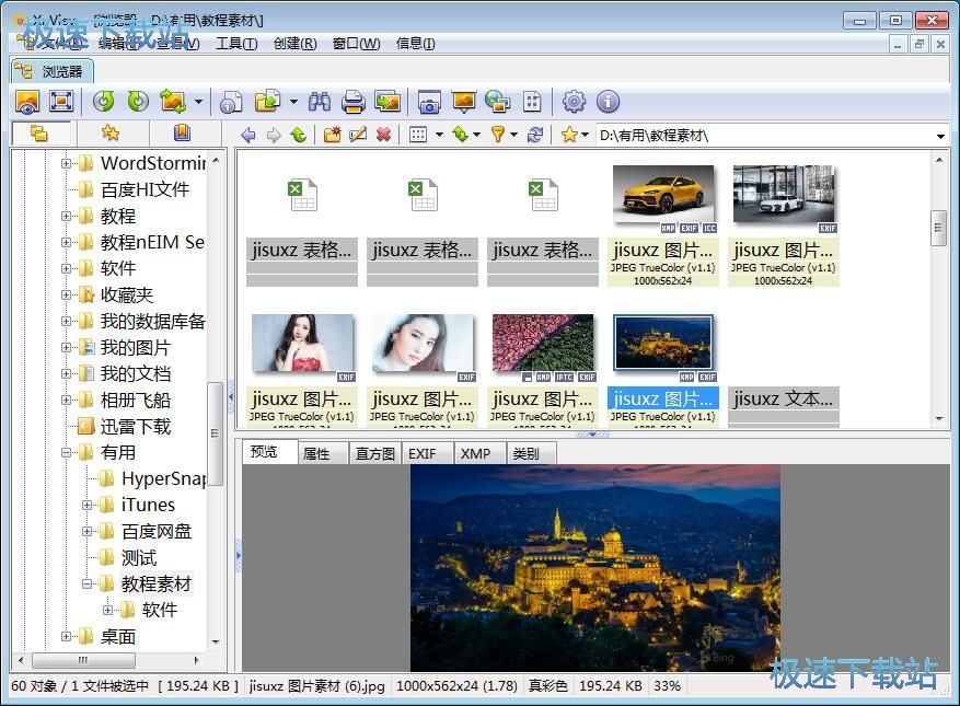 xnview怎么压缩图片,xnview工具缩略图不显示图片