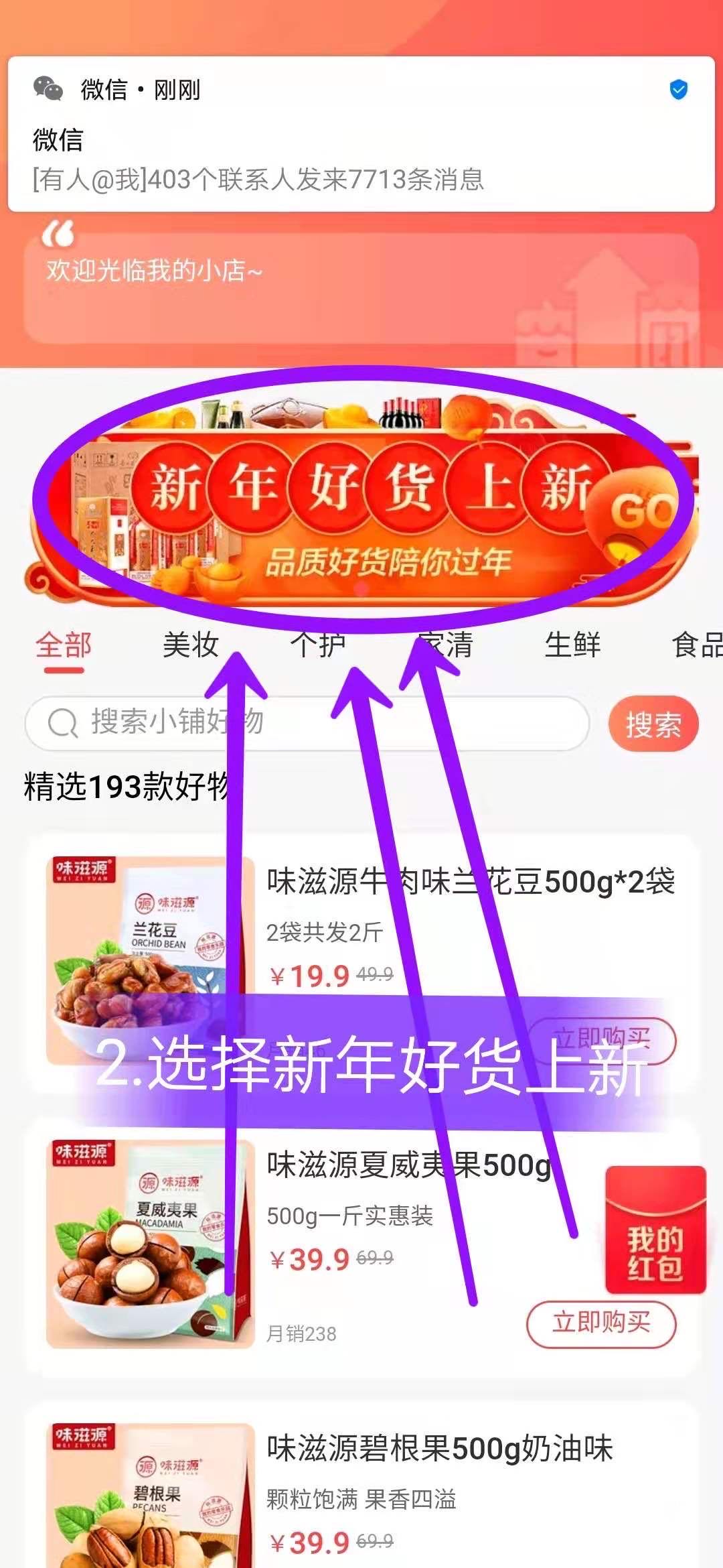 寿光淘小铺开店费用,普兰店淘小铺开店货源