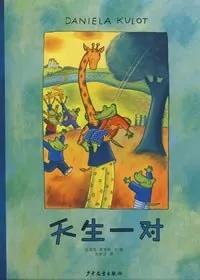 3-6岁儿童必读情感绘本,推荐绘本故事3-6岁