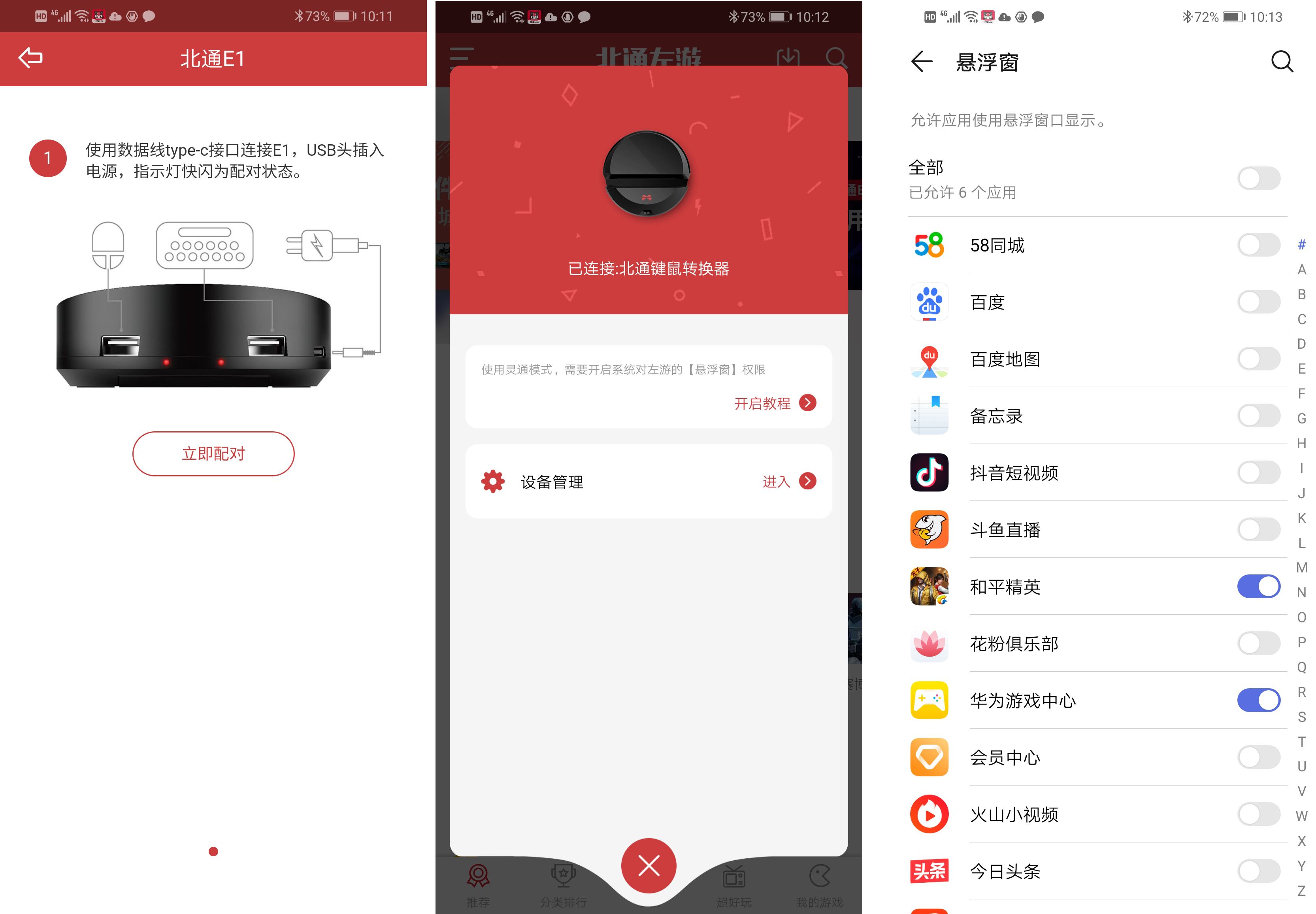 北通e1手游键鼠转换器游戏测试,北通e1键鼠转换器连接不上怎么办