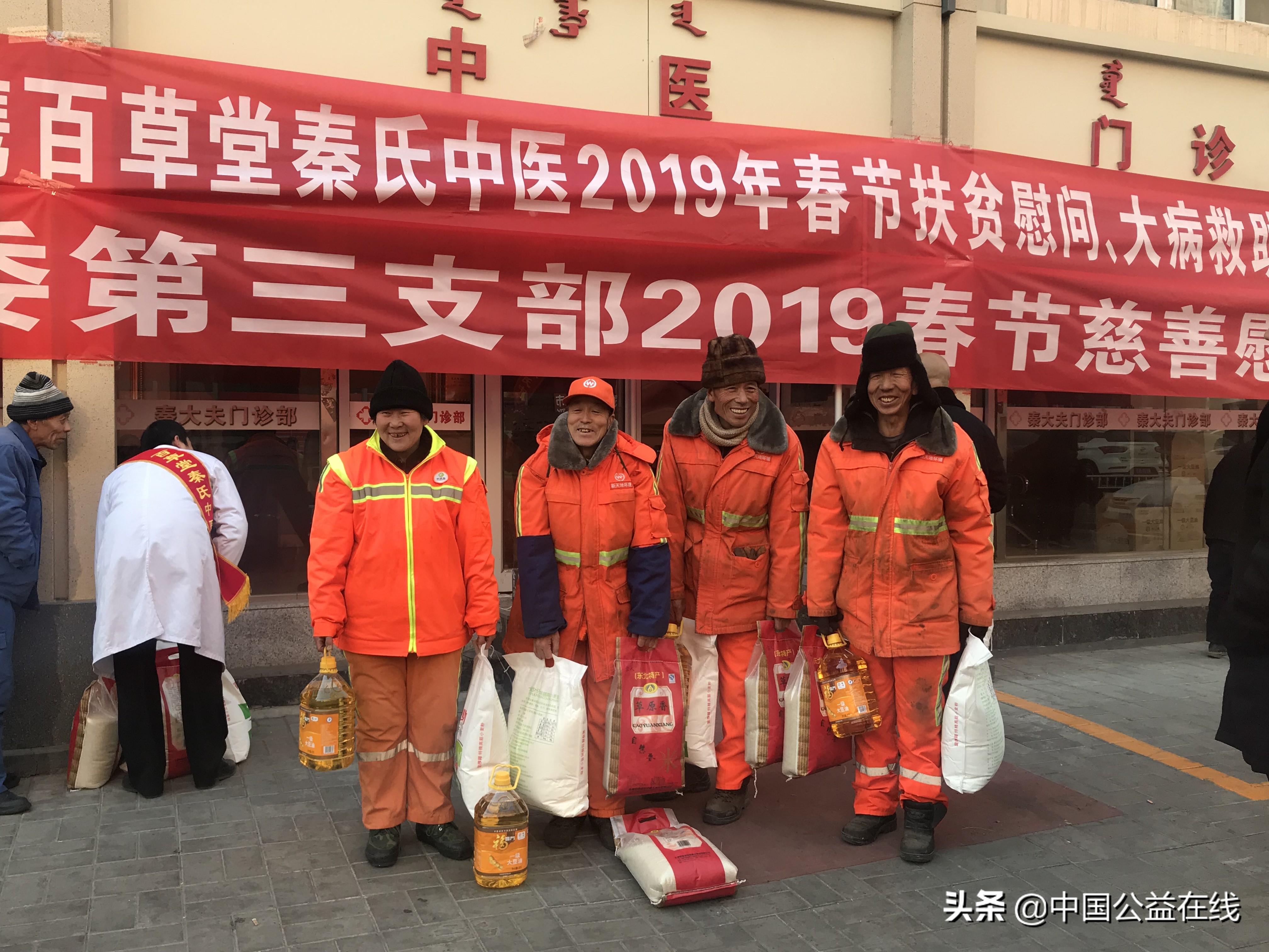 百草堂*氏秦**中医携手多部门慰问困难群众25人获75万元大病救助