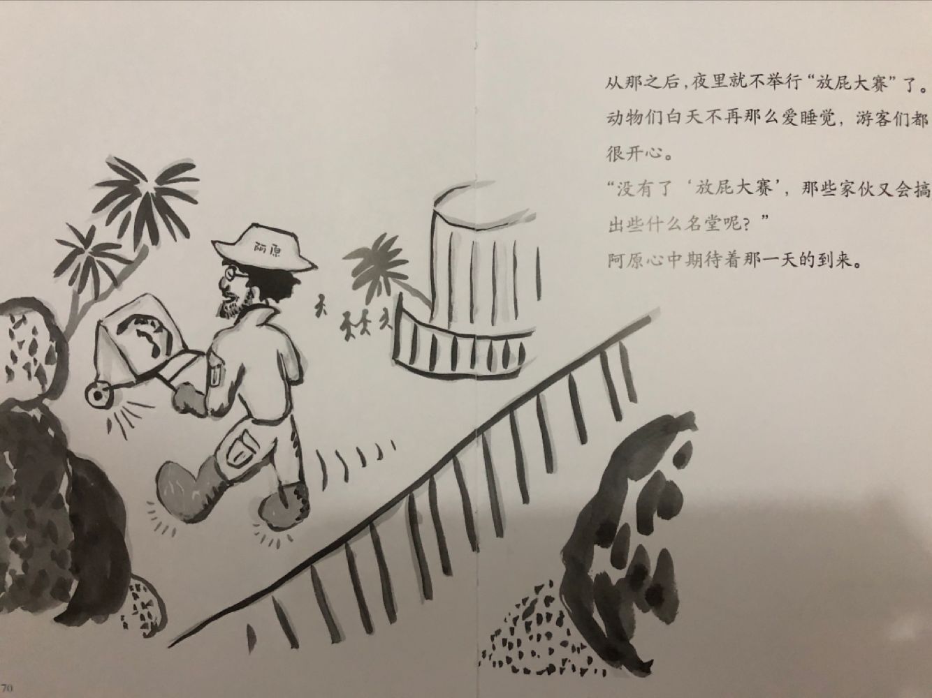 放屁是一件很可笑的事吗,放屁是不是一种不好的行为