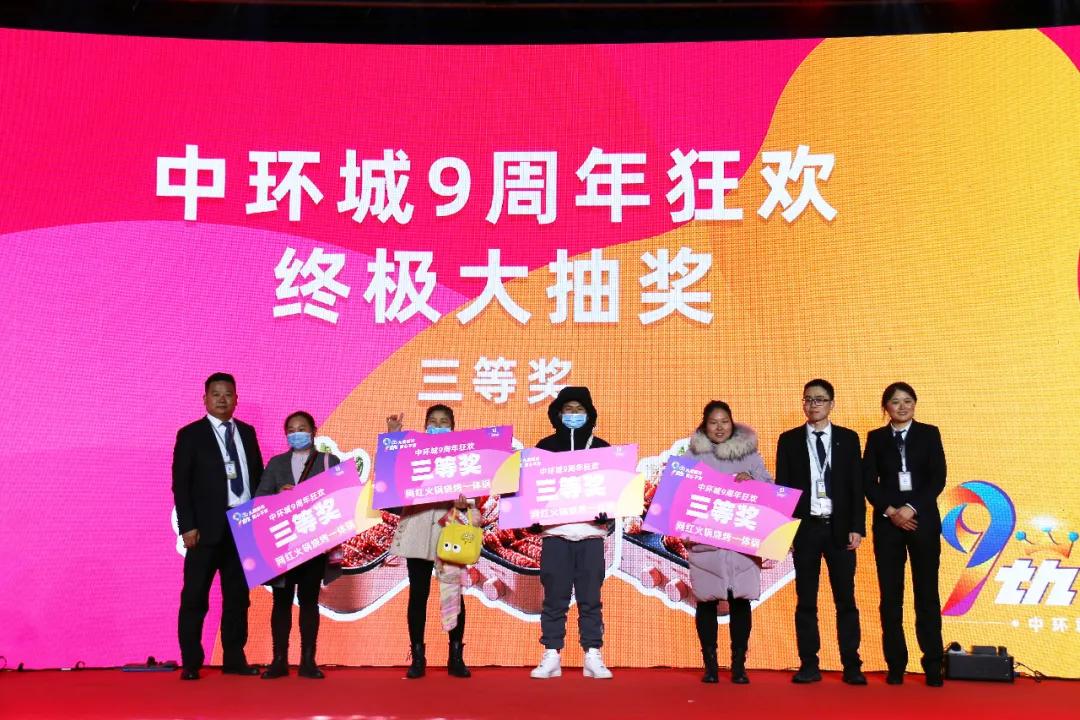 9周年店庆庆典,九周年店庆盛典