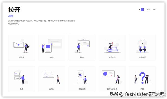 ppt素材管理插件,ppt插件素材网站免费大推荐
