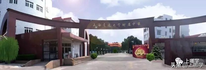上海交大强大,上海交大教育集团附属学校怎么样