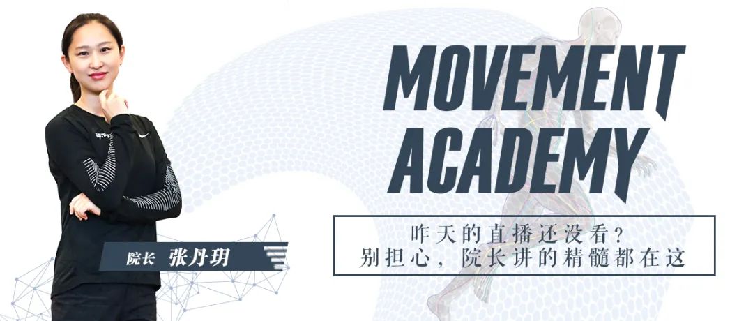 动作学院课程,动作学院体能培训