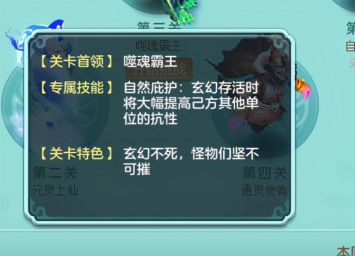 神武4英雄试炼第一章第五关,神武英雄试炼第二章第五关