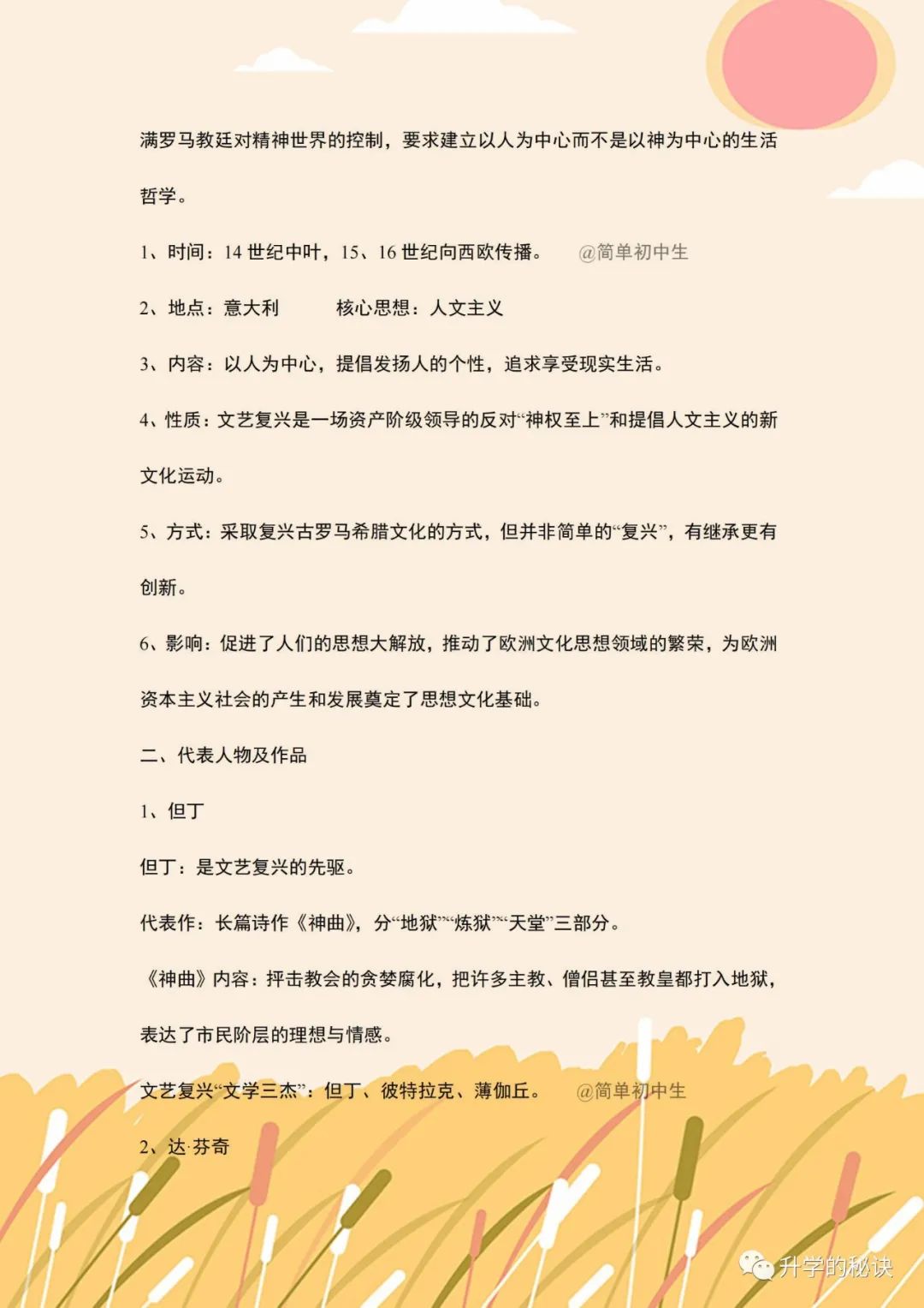九年级上册历史知识总复习视频,九年级历史知识清单书
