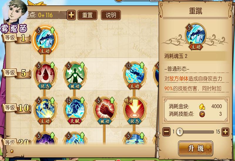 航海王燃烧意志马尔科技能加点,航海王燃烧意志马尔高装备