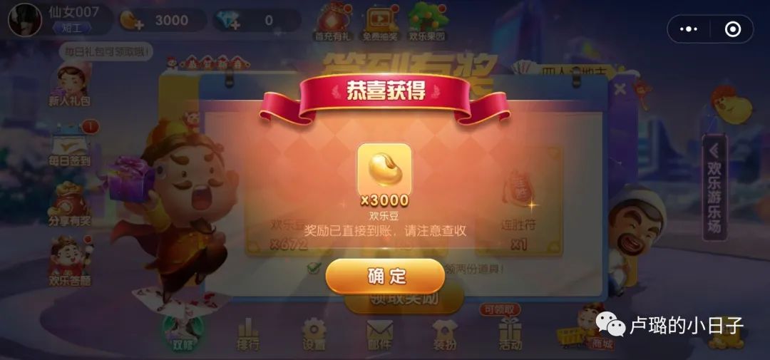 好玩简单新年小游戏有哪些,适合聚会玩的小游戏超刺激