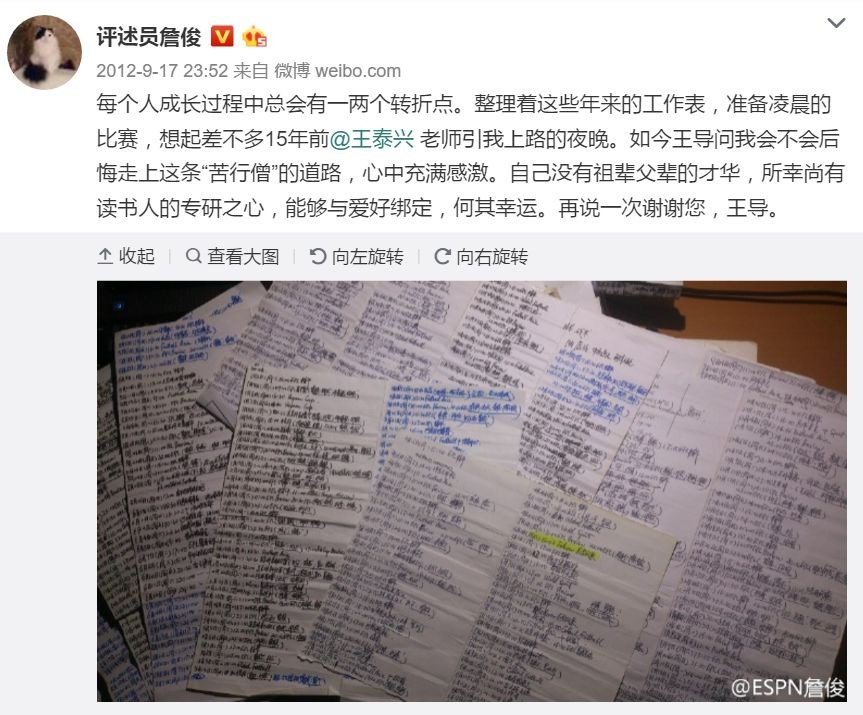 又是一个梦幻联动!足球名嘴詹俊竟是《三国志・战略版》玩家?