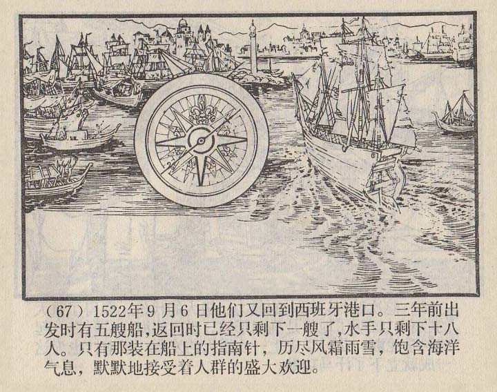 连环画家严启生,连环画最精美的画作