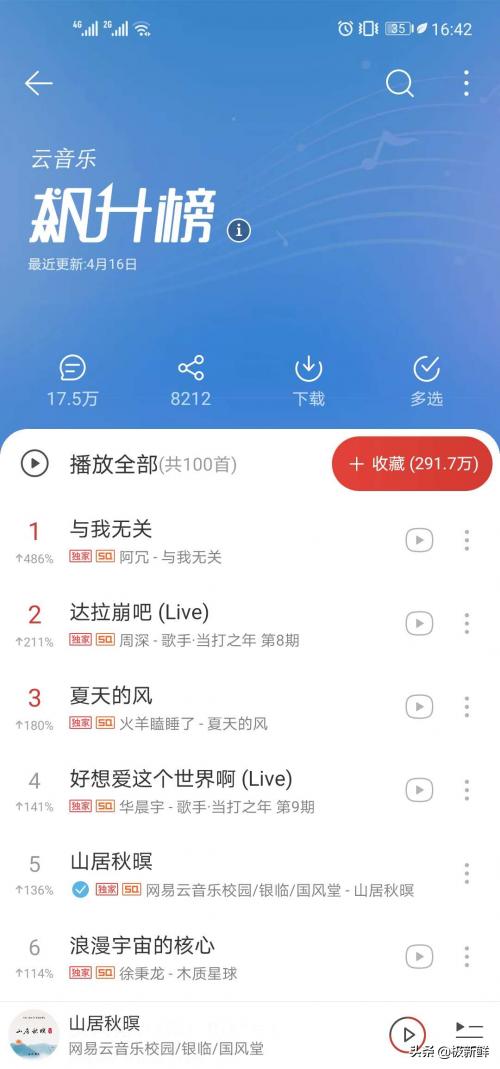 网易云音乐“古诗今唱”国风企划深受Z世代青睐边听歌边在评论