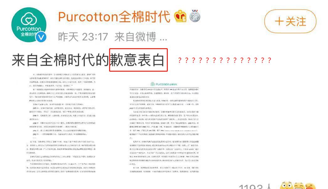拼多多全棉时代旗舰店是真的吗,拼多多全棉时代