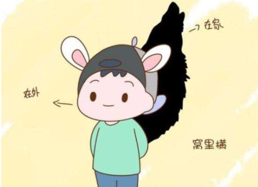 小孩在家小霸王,宝宝在家小霸王在外