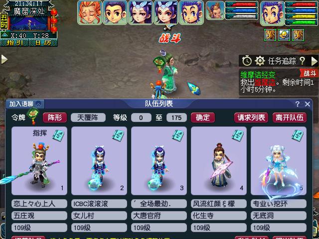 梦幻西游109低端五开门派选择,梦幻西游适合新手的五开阵容