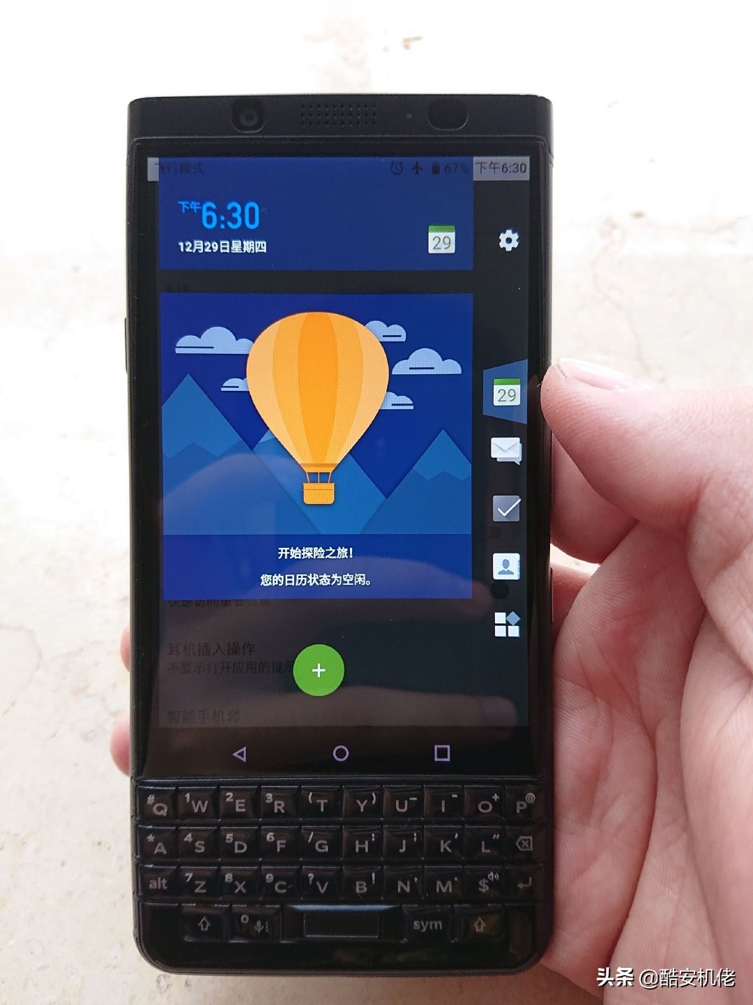 黑莓keyone普通版和精英版,全键盘黑莓中文输入体验