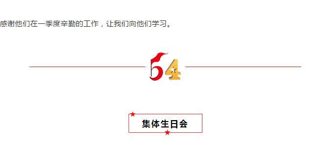 青春无悔创辉煌,优质服务工作取得新成效