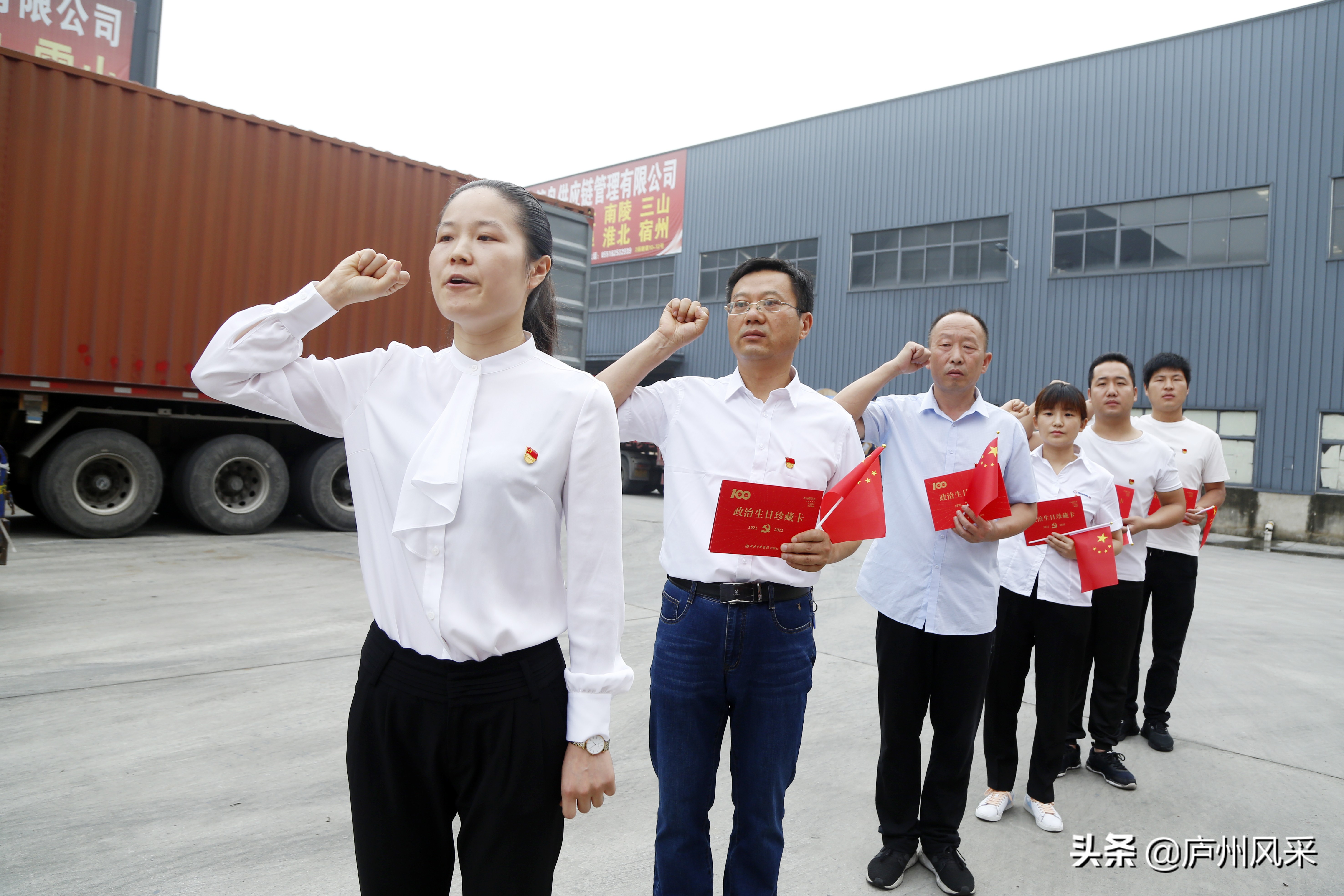 共庆建党100周年砥砺奋进新时代,共迎建党100周年