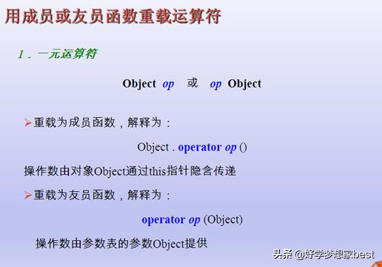 c++运算符重载,菜鸟教程c++运算符重载