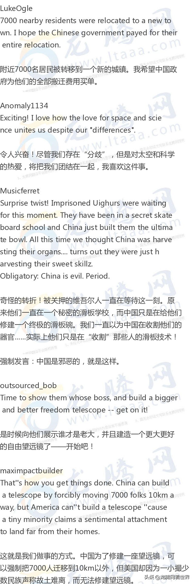 「龙腾网」中国30个足球场大的巨型望远镜投入使用