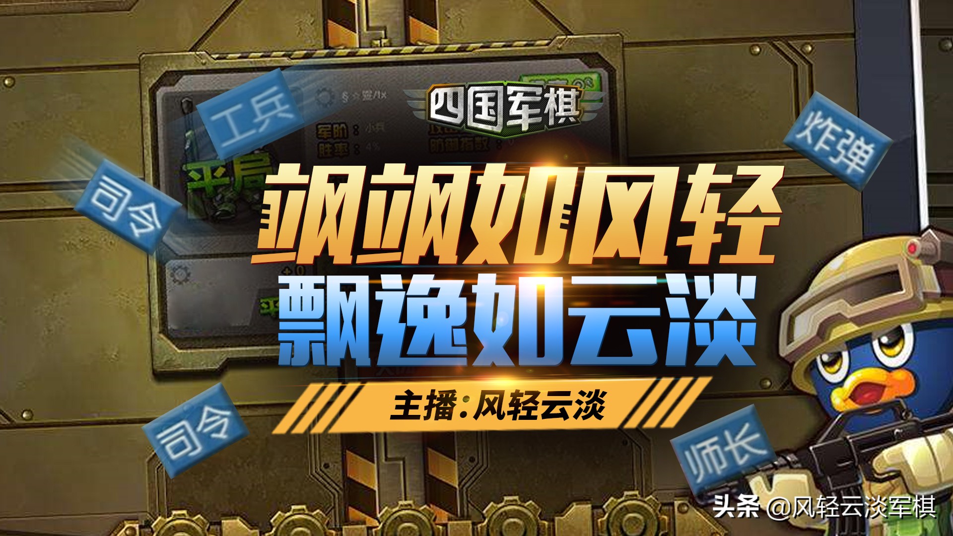 四国军棋的思路,四国迷情四国军棋