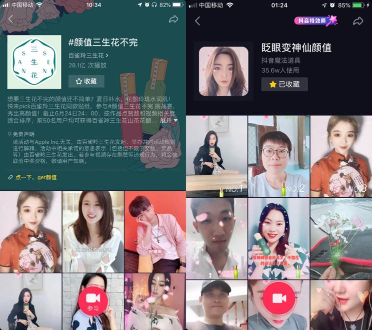 百雀羚三生花花酿面膜,百雀羚三生花补水系列护肤品