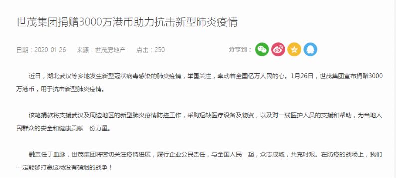 责任战疫报告㉗|外企抗击疫情捐赠状元榜