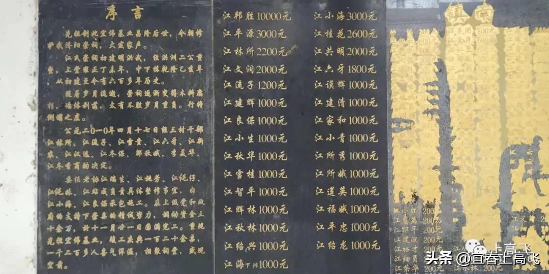 上高县江氏宗祠,江西上高县磻村宗祠