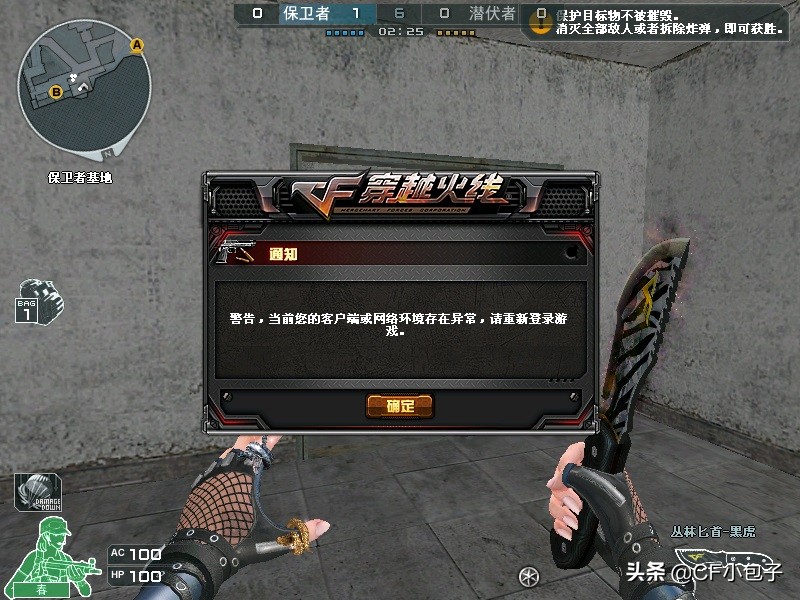 cf如何无视黑屋的扣分机制,关于cf小黑屋的小技巧