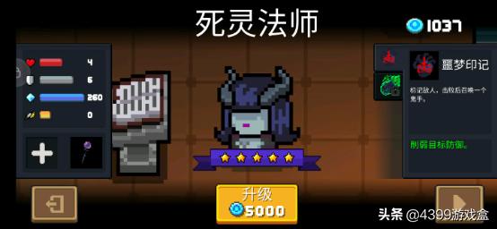 元气骑士1月9日新春版本上线！新角色来了？