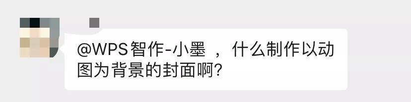 画龙点睛ppt课件,ppt小技巧动图