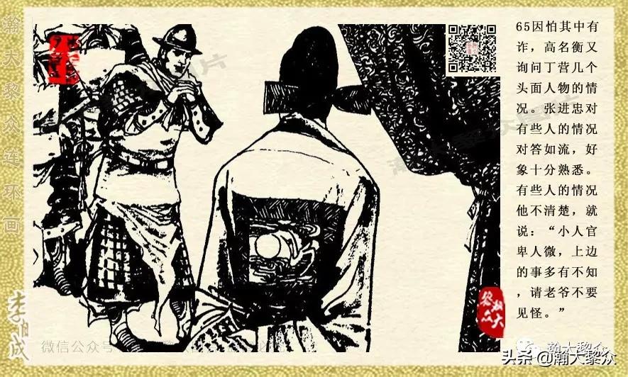 瀚大黎众连环画李自成,电影李自成大战朱仙镇