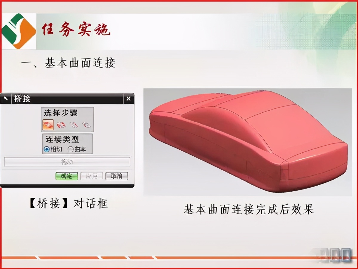 ug编程需要精通曲面造型吗,ug曲面造型如何防止破面