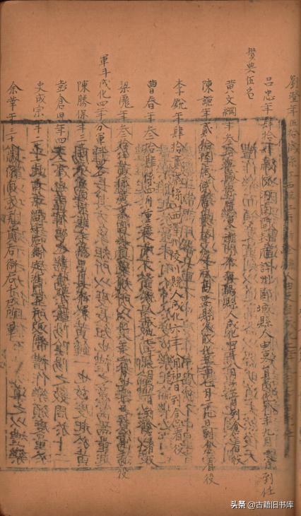 河南省藏珍贵古籍赏鉴（二）