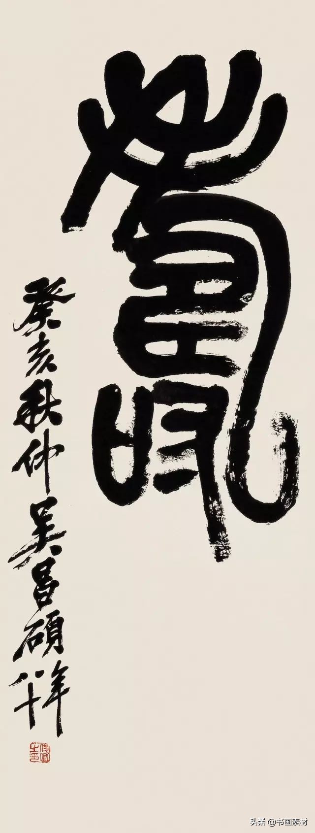 书法名家落款,书法穷款落款例子