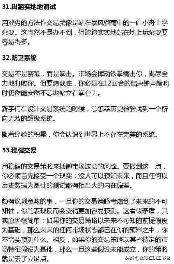 免费阅读海龟交易法则,5分钟读完海龟交易法则