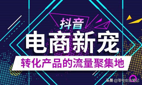 淘宝联盟和抖音合作怎么赚钱,如何在抖音上买东西还能获取佣金