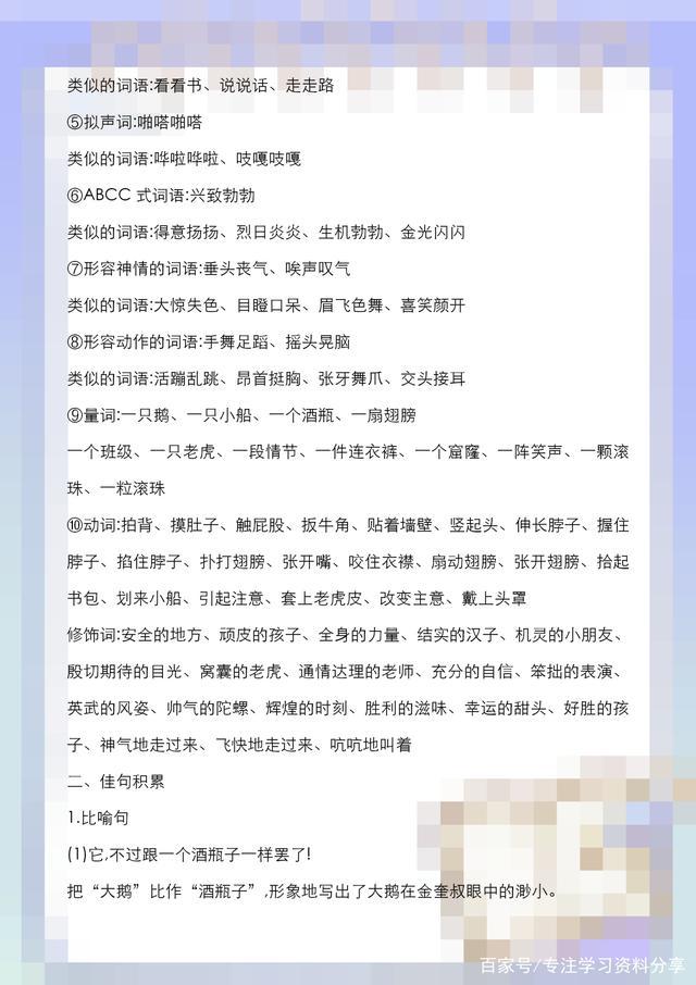 四年级语文人教期末复习重点必考,四年级语文期末复习重点讲解必考