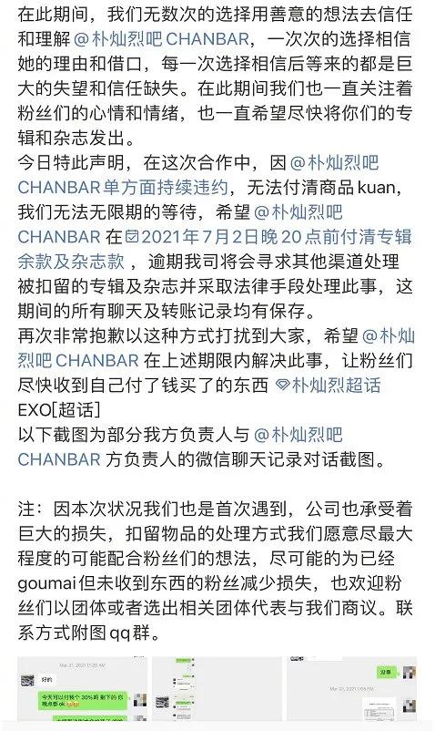 exo朴灿烈19年,exo朴灿烈的50件事