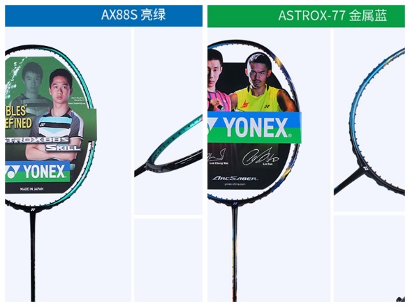 尤尼克斯羽毛球拍ns9000sp版,业余入门级羽毛球拍推荐尤尼克斯