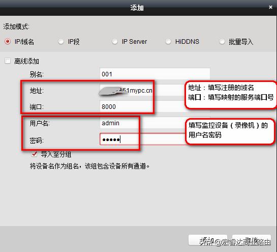 海康录像机如何通过公网访问,海康录像机映射到外网域名