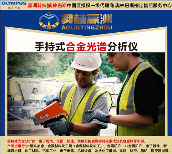 xrf元素分析仪的原理,手持式xrf金属分析仪