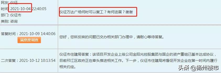 扬州倒闭企业名单,扬州破产的工厂