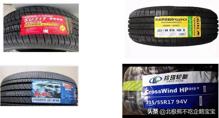 轮胎基础知识培训,汽车轮胎怎么看生产日期