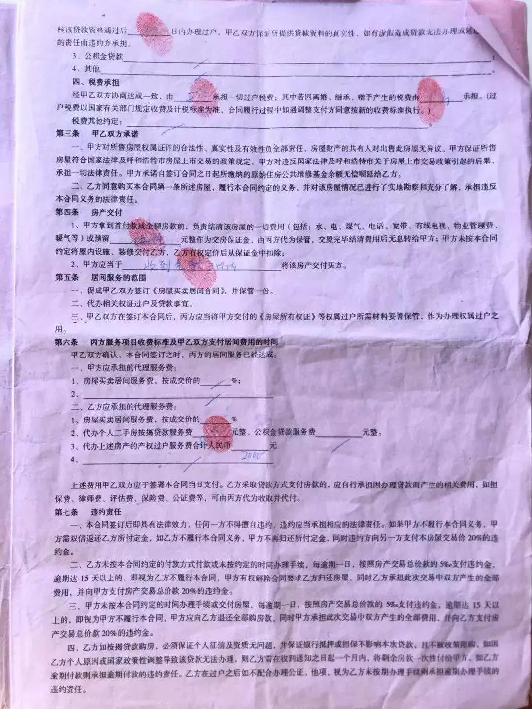 买主买房不交易，卖主急了，正邦地产这样回应…