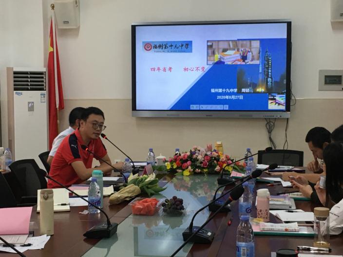 「乘东风破浪而行，论情怀勤勉悠悠」——记福州第三中学初中部（晋安校区）2020年暑期教学工作研讨会