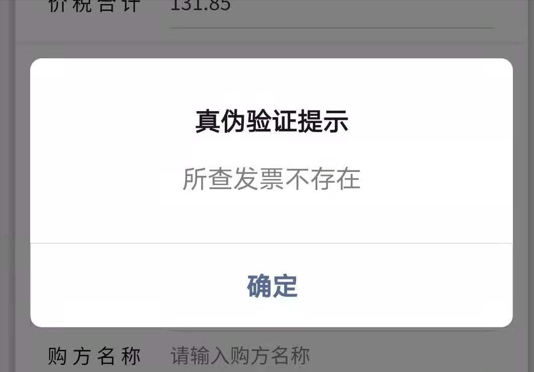 电子发票真假怎么查询,电子发票如何查询真假