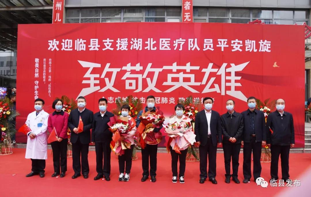 支援冬奥会医疗队凯旋欢迎仪式,山西省汾阳医院欢迎医务人员凯旋